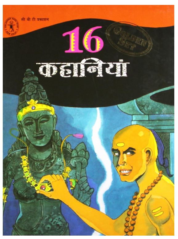 16 Kahaaniyaan (Hindi) 